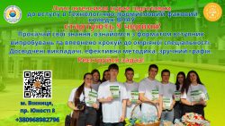 Записуйся на підготовчі ЛІТНІ курси!