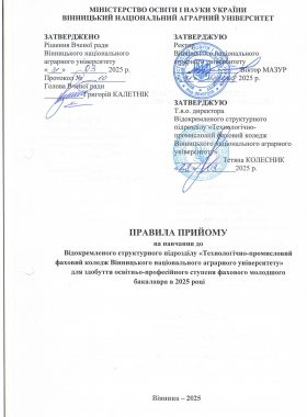 зображення_viber_2025-04-10_09-44-04-161