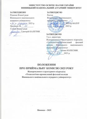 зображення_viber_2025-04-10_09-44-05-645