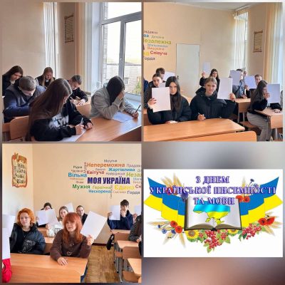 ✍️ Студенти та викладачі  Технологічно – промислового фахового коледжу ВНАУ долучилися до Всеукраїнського радіодиктанту національної єдності 2025!