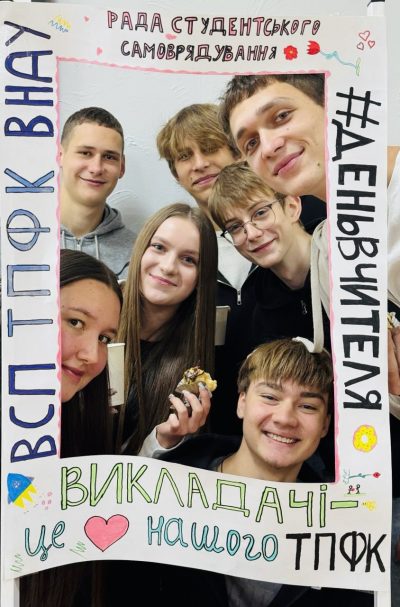 День вчителя