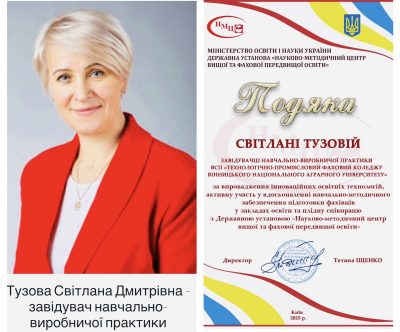 🏅 Відзнака Науково-методичного центру ВФПО МОН