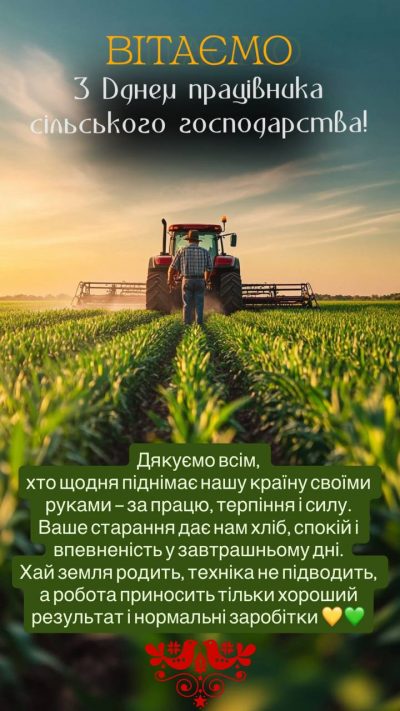 🌾🌻🌾 У Технологічно-промисловому фаховому коледжі ВНАУ відбулося засідання педагогічної ради, присвячене Дню працівників сільського господарства! 🌾🌻🌾