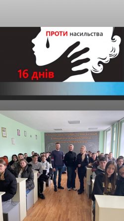 Меседж дня у ТПФК: «Бути свідком -це теж дія. Обираю дію, а не байдужість».