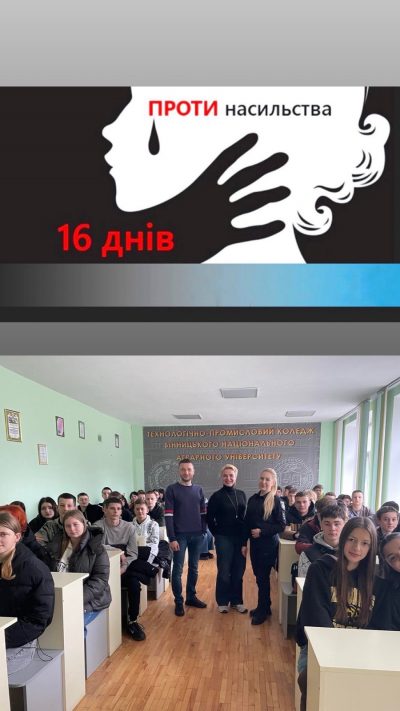 Меседж дня у ТПФК: «Бути свідком -це теж дія. Обираю дію, а не байдужість».